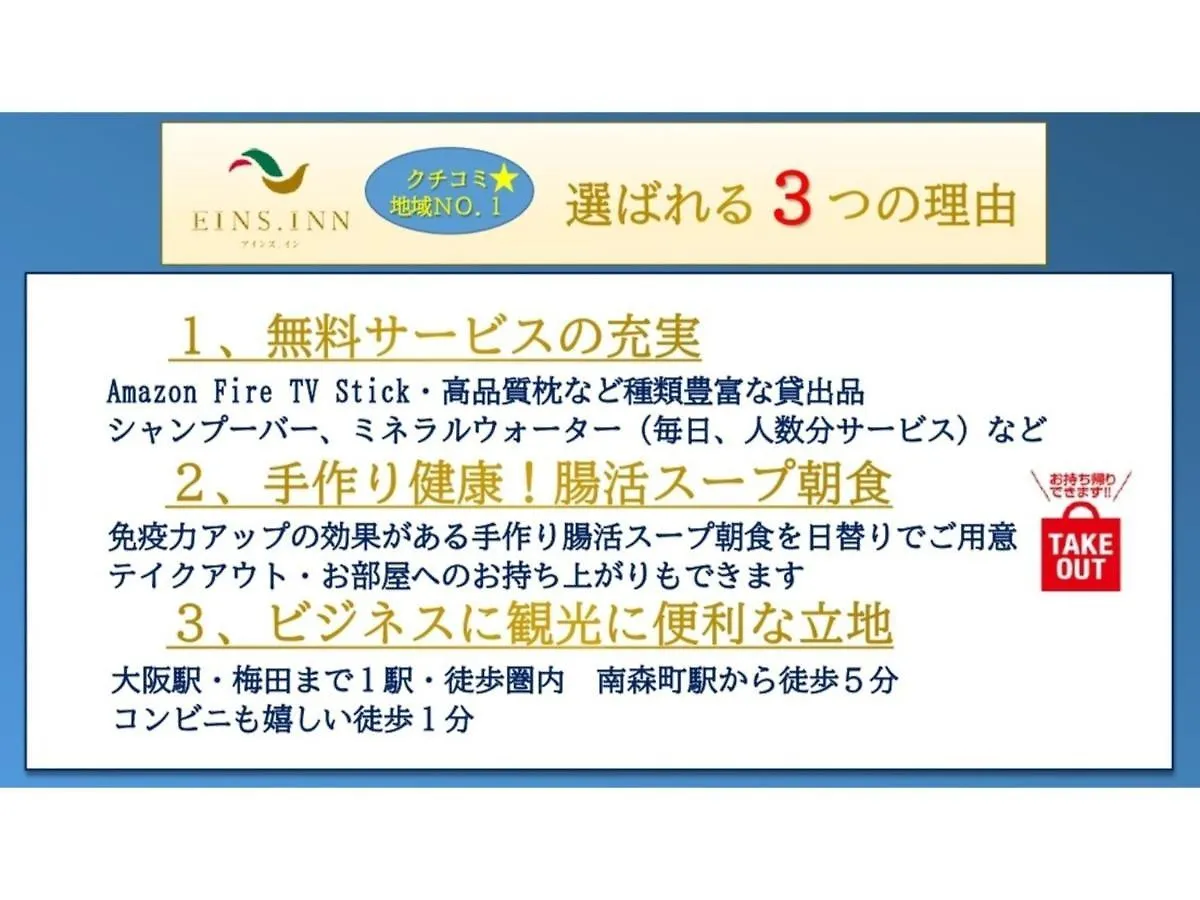Eins,Inn Umeda Higashi - Vacation Stay 30031V Osaka Japan
